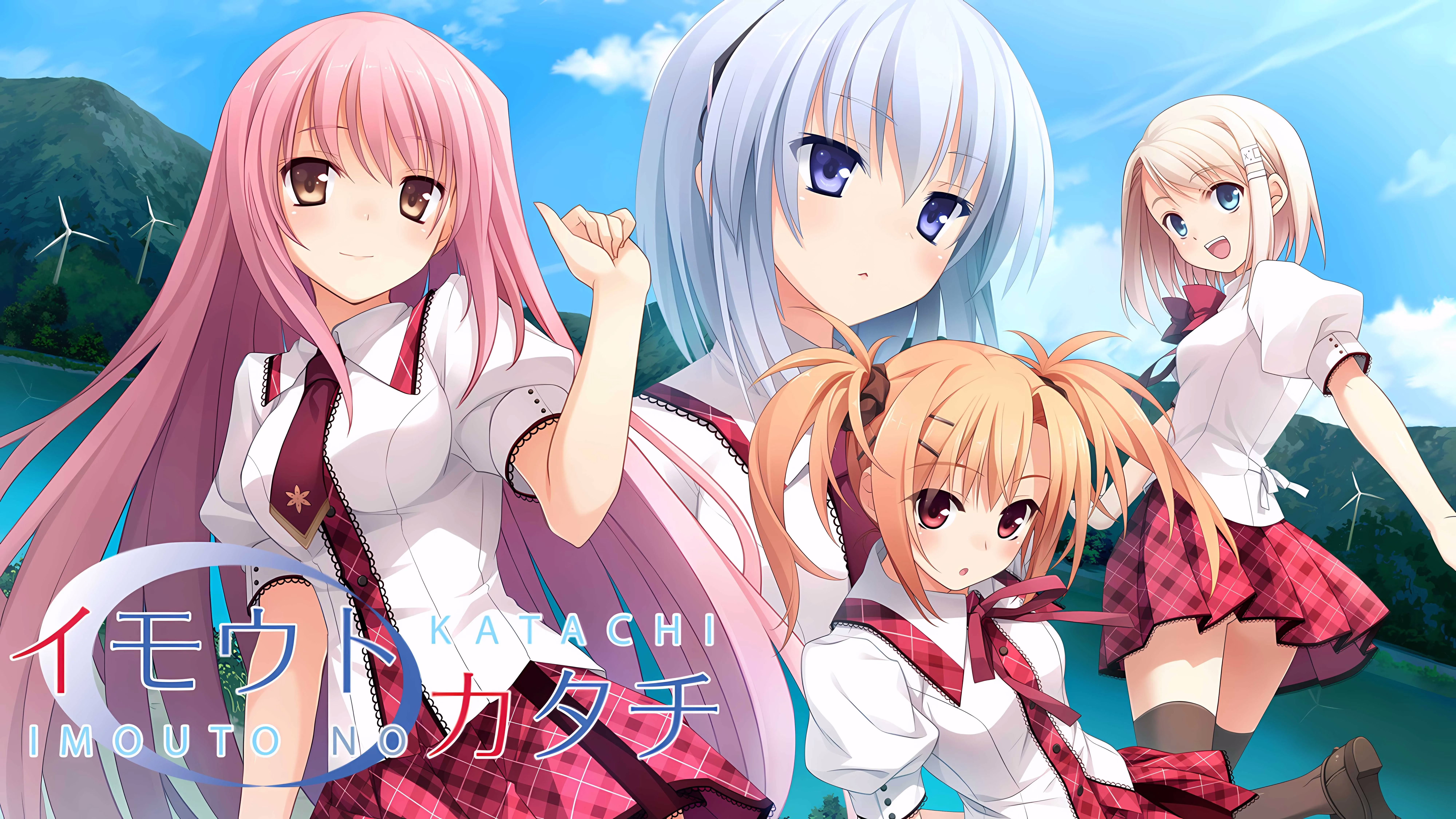 【PC】イモウトノカタチ/妹之形