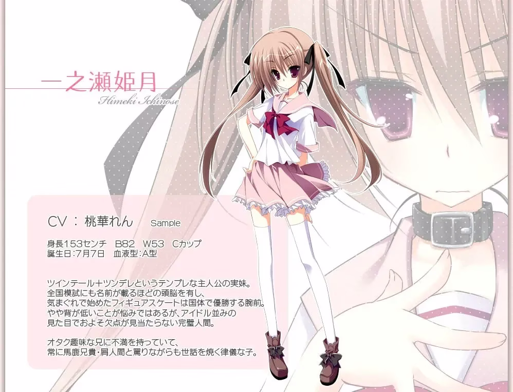【PC+ONS+安卓直装】妹調教日記 /妹调教日记 【+FD】