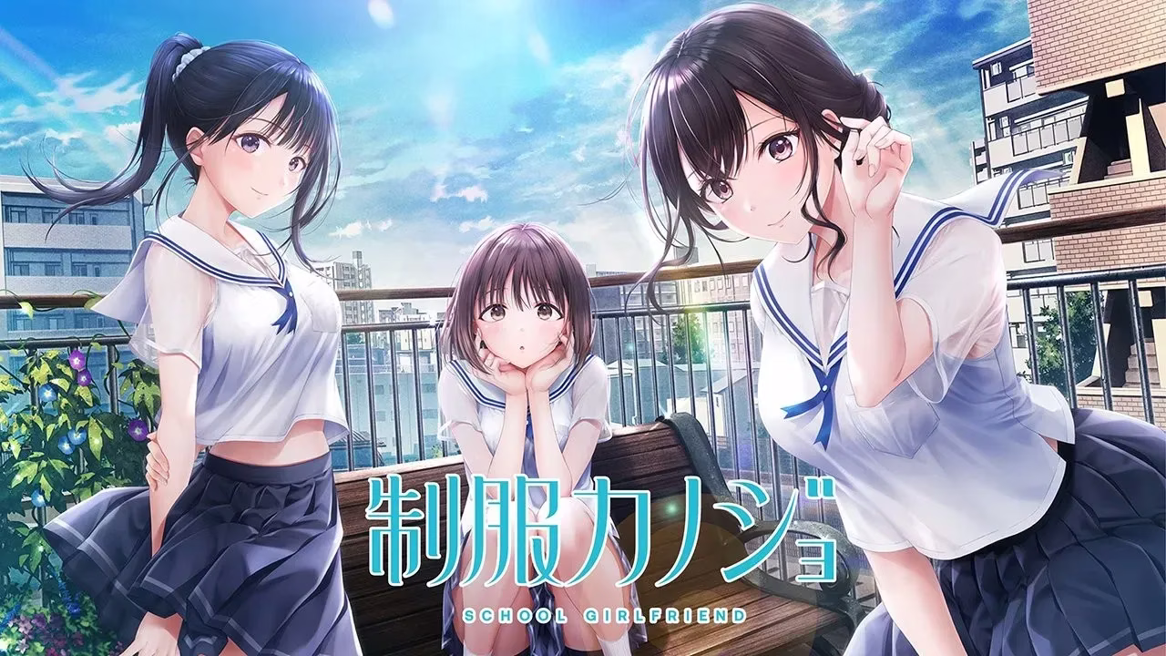【PC】制服カノジョ/制服女友