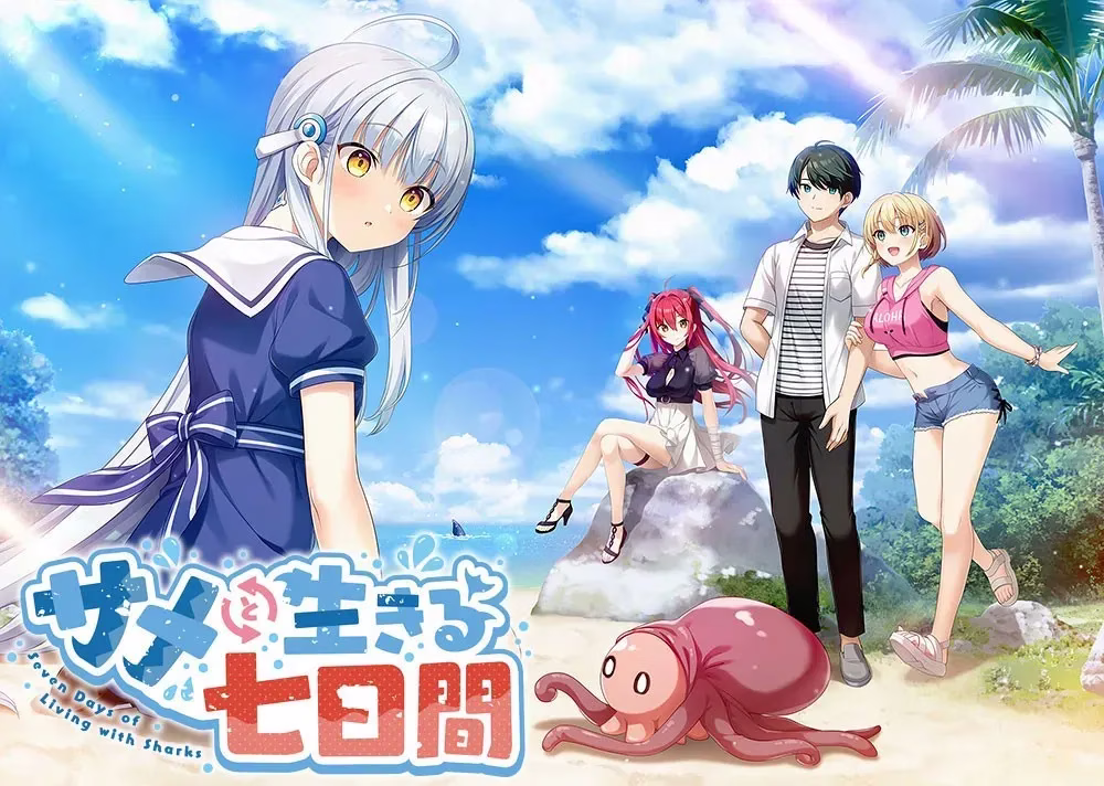 【PC+KRKR】サメと生きる七日間/与鲨鱼共度的七日间