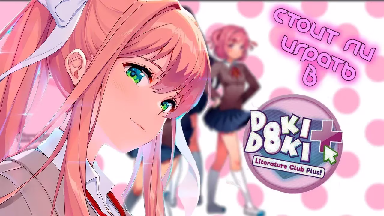 【PC+安卓直装】Doki Doki Literature Club Plus!/心跳文学部 Plus!
