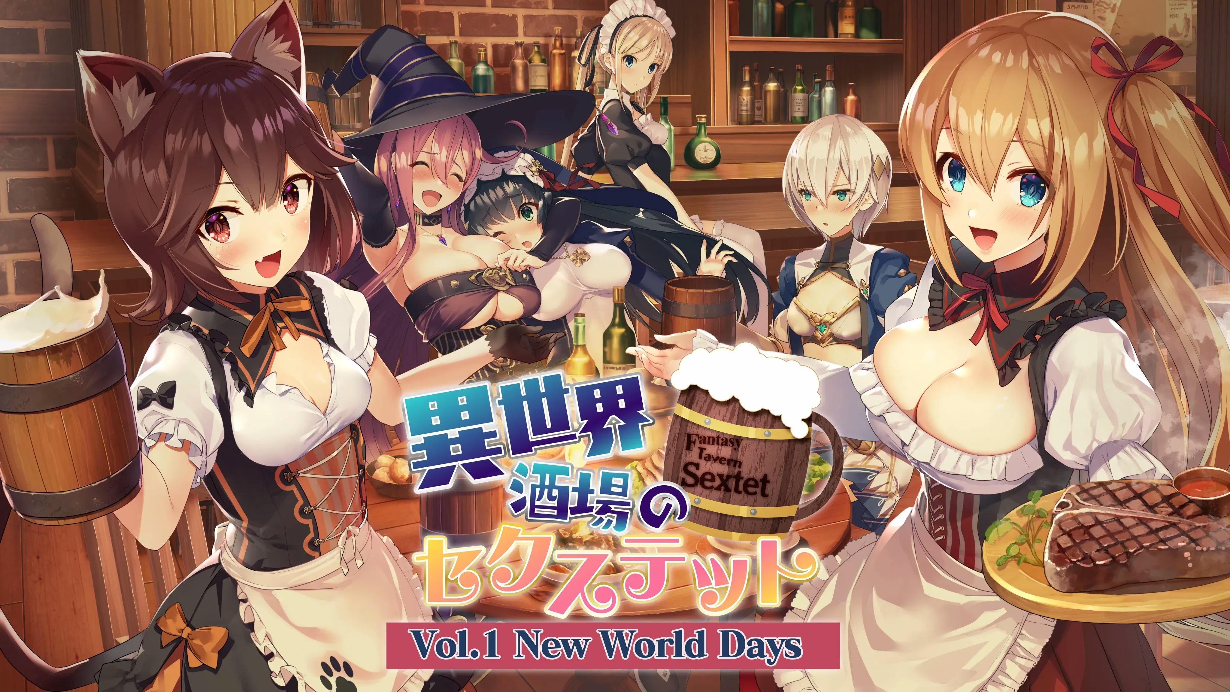 【PC+Ty】異世界酒場のセクステット/异世界酒馆六重奏 【123卷】