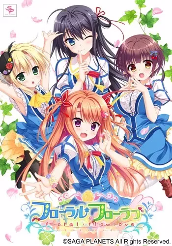 【PC】フローラル・フローラブ/花之天使的夏日恋歌