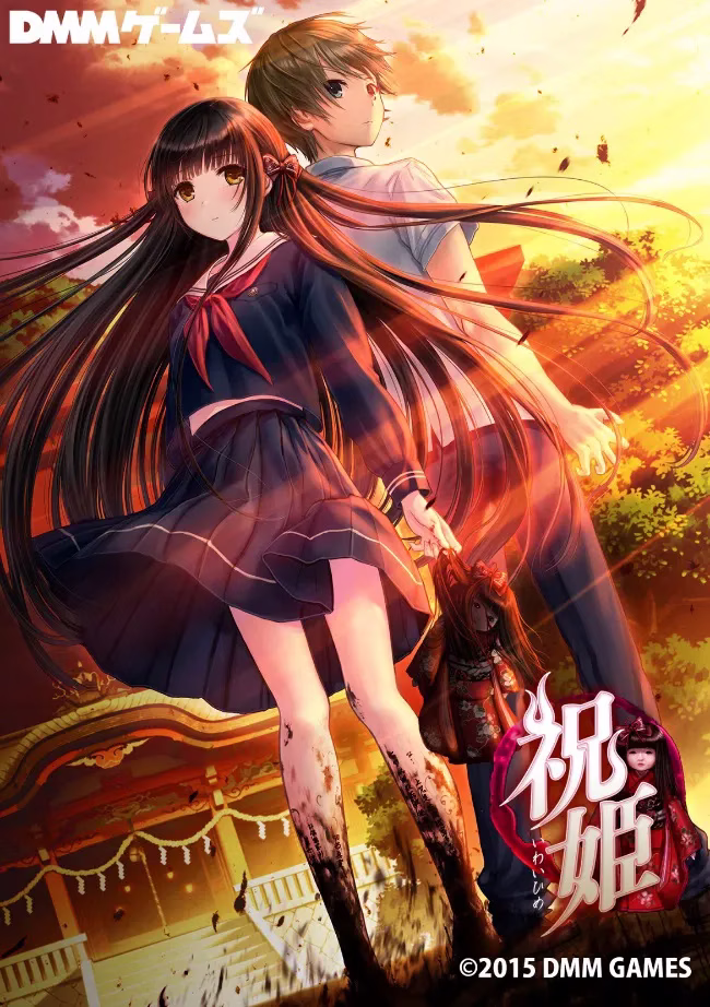 【PC】祝姬