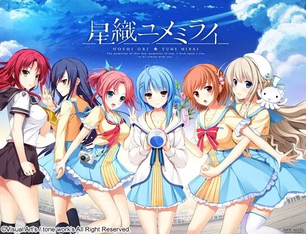 【PC】星織ユメミライ/星织梦未来