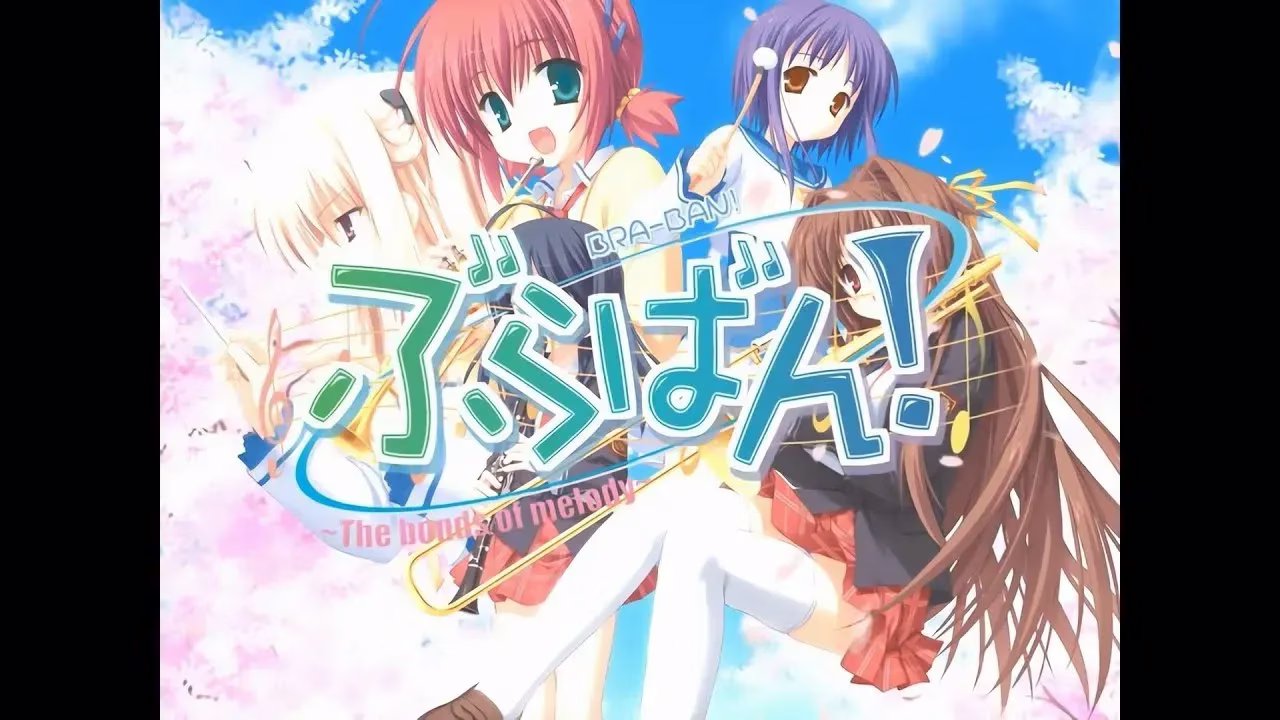 【PC+KRKR】ぶらばん！～The bonds of melody～/管乐恋曲！~The bonds of melody~