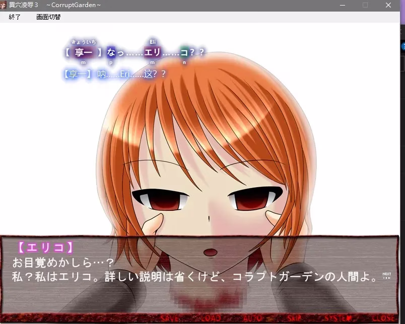 【PC】異穴凌辱3 CorruptGarden /异穴凌辱3 腐败花园