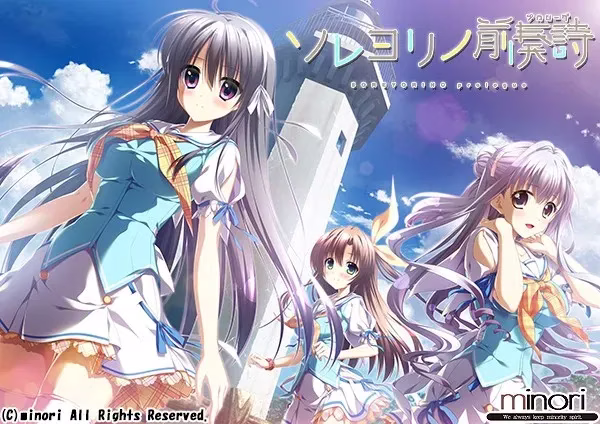 【PC+ONS】ソレヨリノ前奏詩/永不落幕的前奏诗