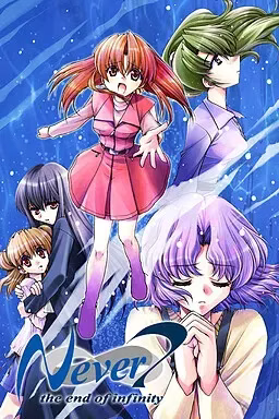 【PC】Never7 -the end of infinity-/第七夜：无限轮回的终结