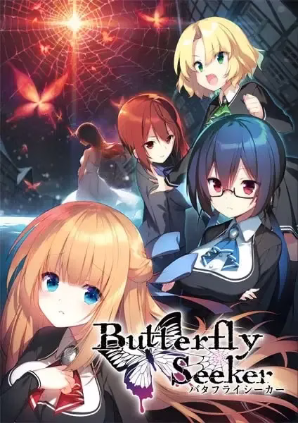 【PC】バタフライシーカー/Butterfly Seeker - 寻蝶者