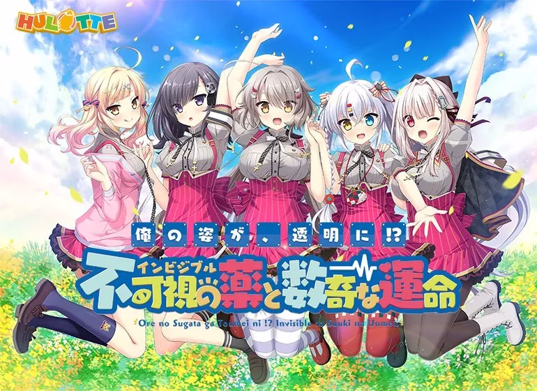 【PC+KRKR】俺の姿が、透明に！？ 不可視の薬と数奇な運命/我的身体，变透明了！？不可视之药与坎坷的命运