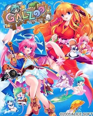 【PC】GALZOOアイランド/Galzoo Island/动物园之岛