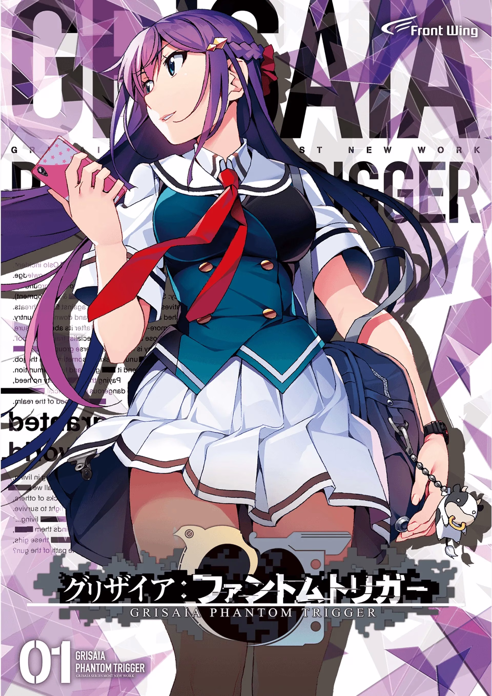 【PC+KRKR】グリザイア：ファントムトリガー/ 灰色幻影扳机系列 【共九部】