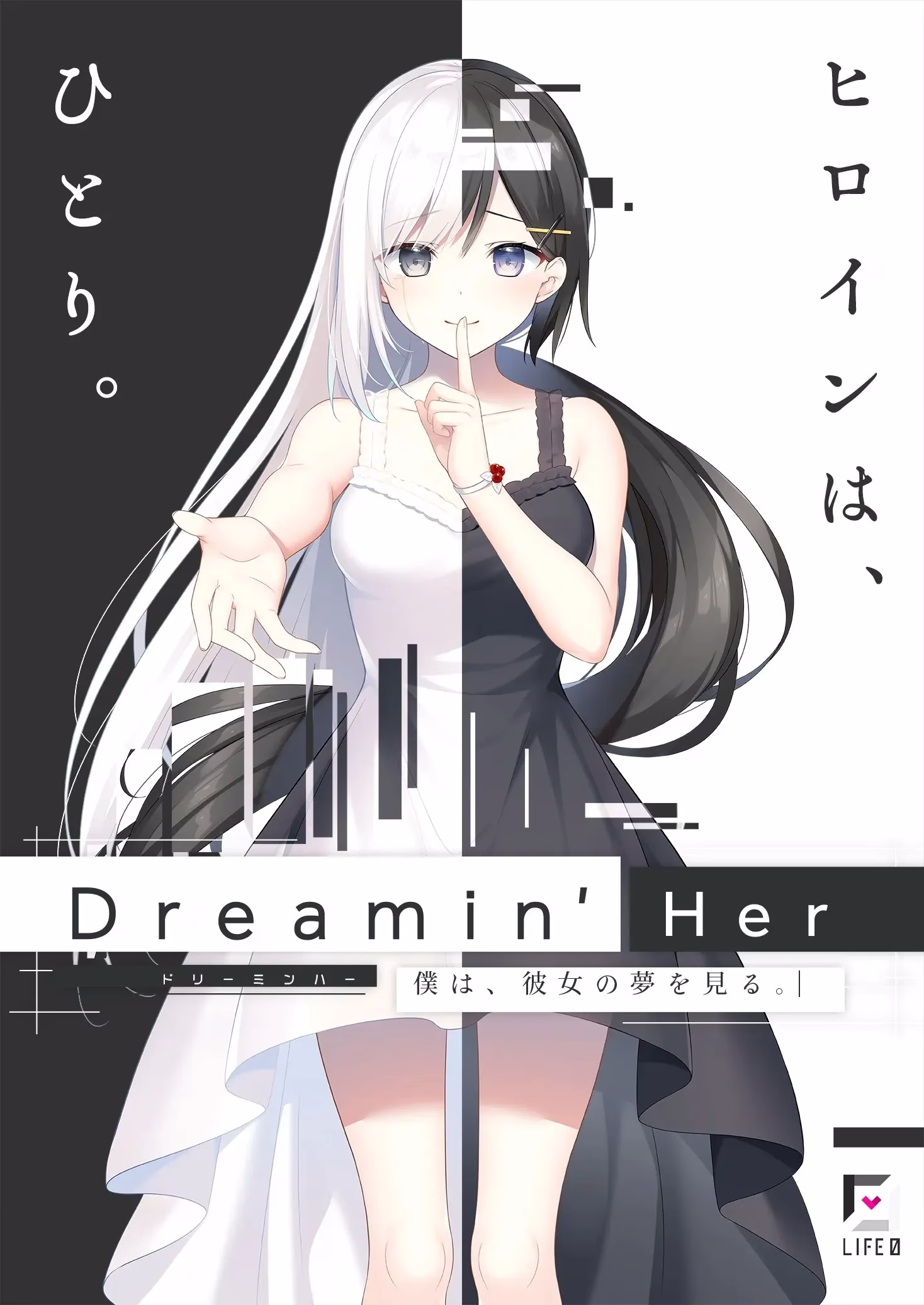 【PC+安卓直装】Dreamin'Her  -僕は、彼女の夢を見る。- /我梦见了她
