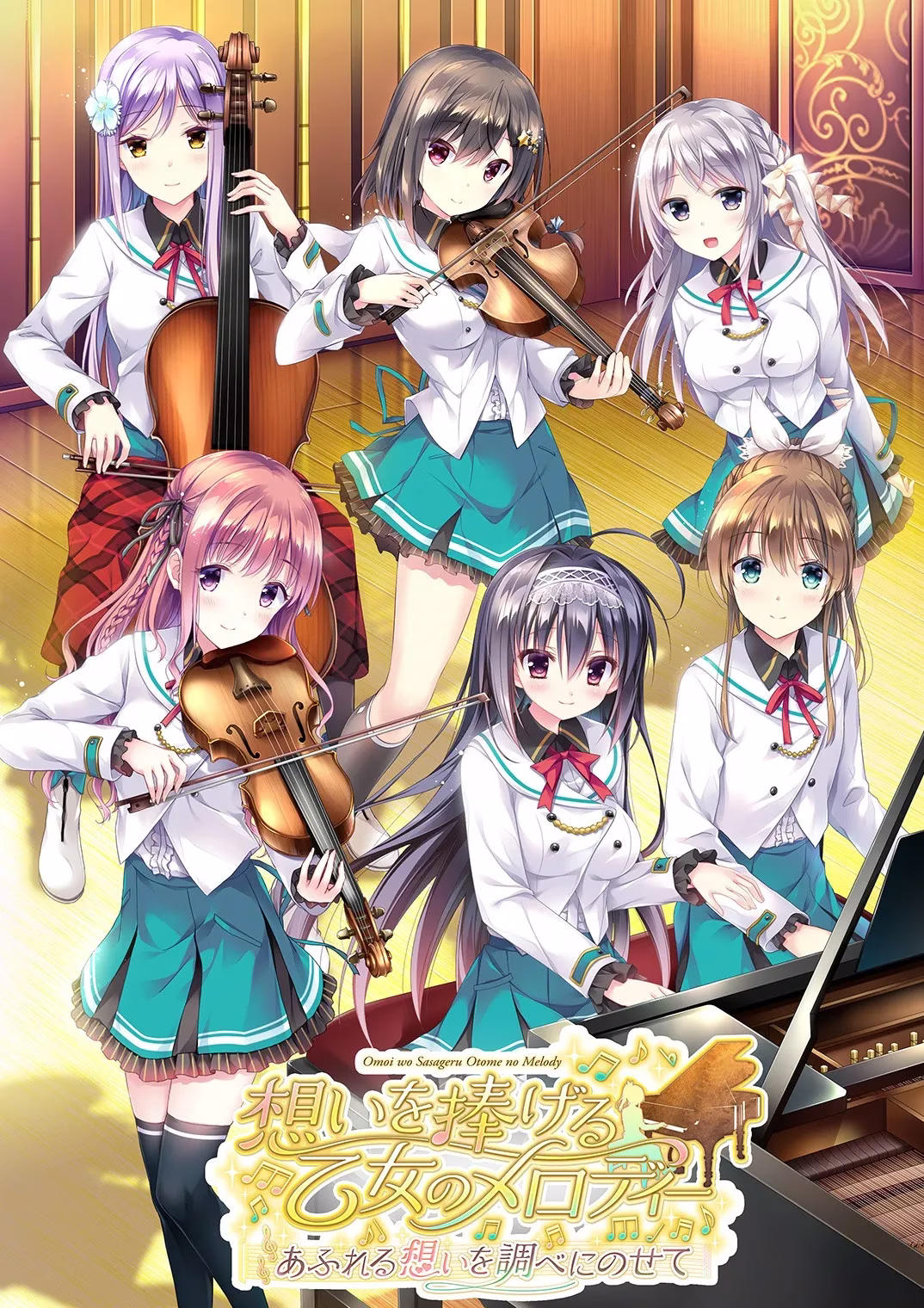 【PC】想いを捧げる乙女のメロディー/有少女献鸣的爱之奏章【+愿奏章之上思念满载.】
