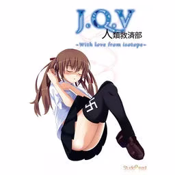 【PC+KRKR】J.Q.V 人類救済部～With love from isotope～/人类救济部