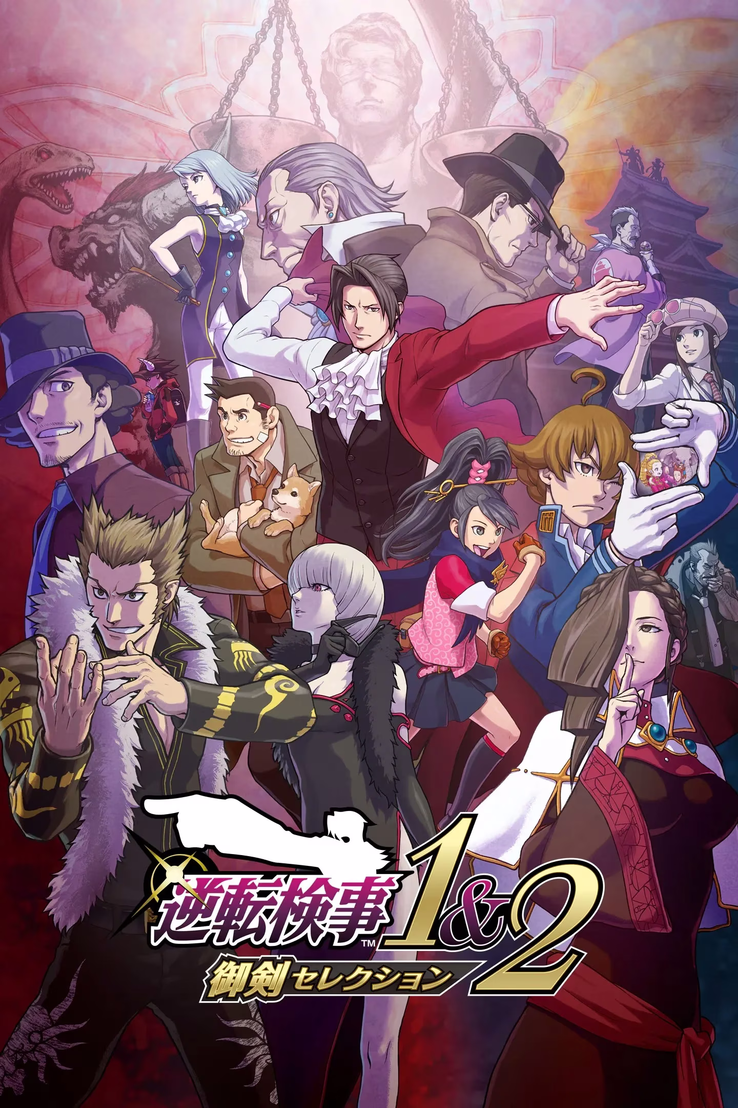【PC】逆転検事1&2 御剣セレクション/逆转检察官1&2 御剑精选集