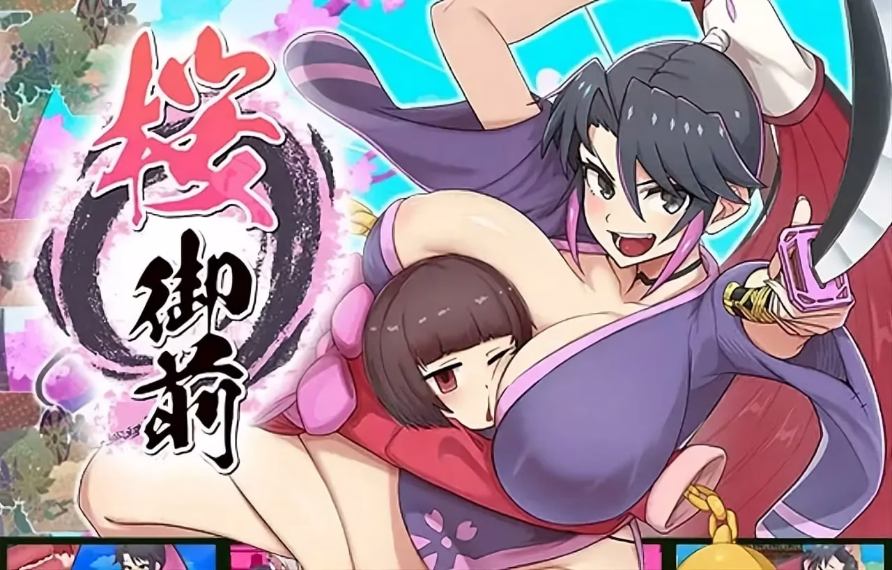 【PC+安卓直装】桜御前/樱御前
