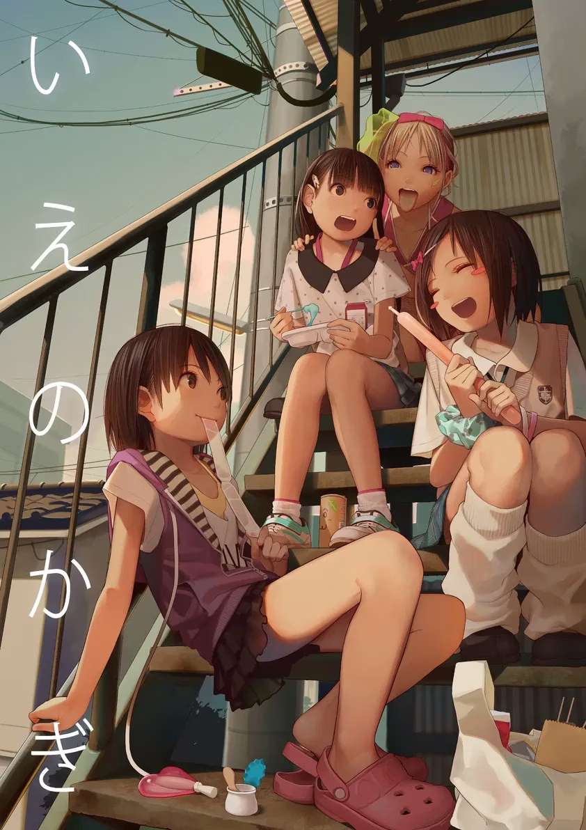 【PC】いえのかぎ/家的钥匙
