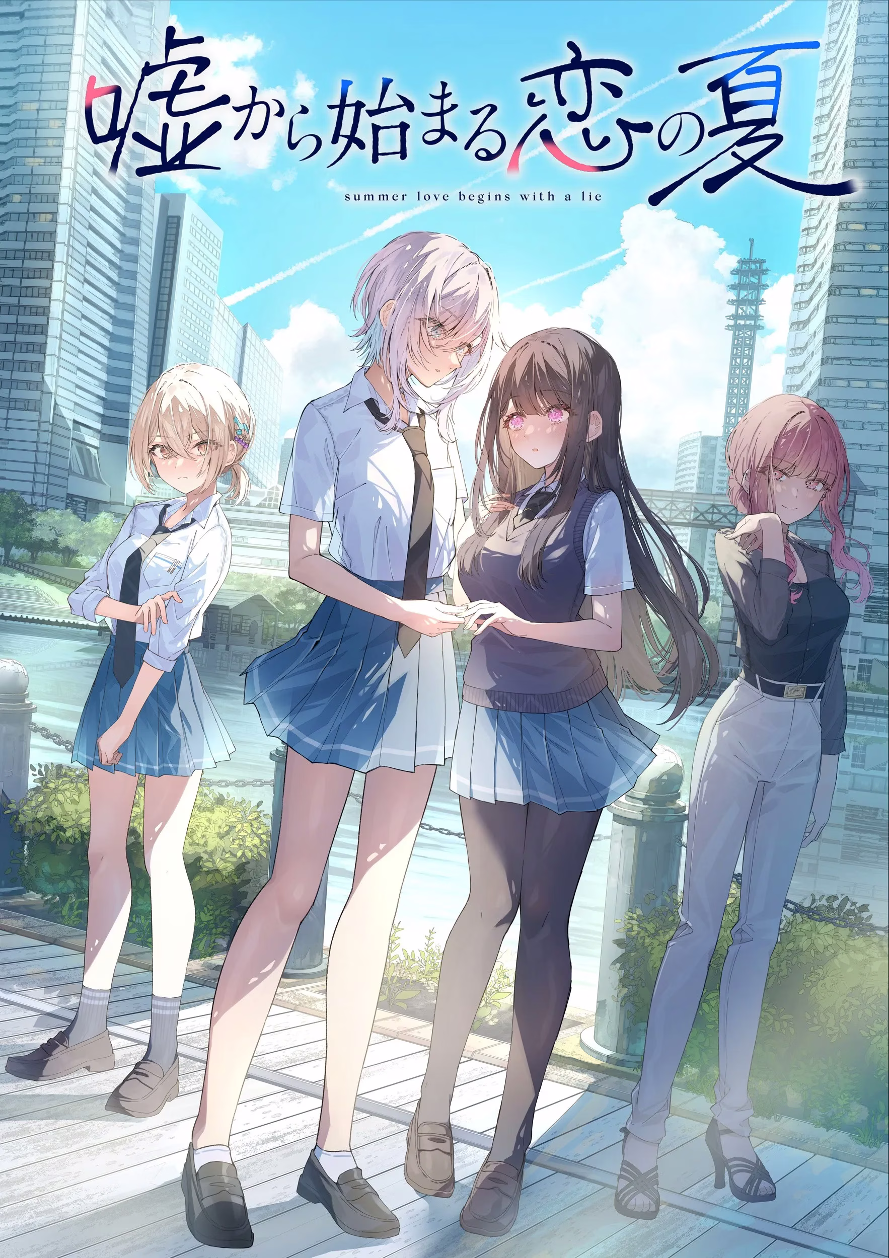 【PC】嘘から始まる恋の夏/始于谎言的夏日恋情