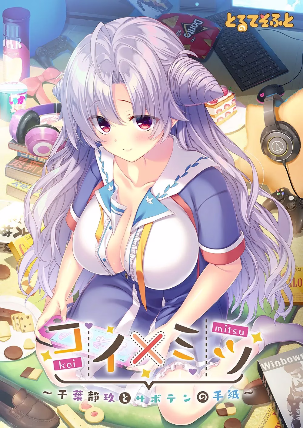 【PC+安卓直装+iOS】コイ×ミツ～千葉静玖とサボテンの手紙～/恋×蜜～千叶静玖与仙人掌的信～【机翻】