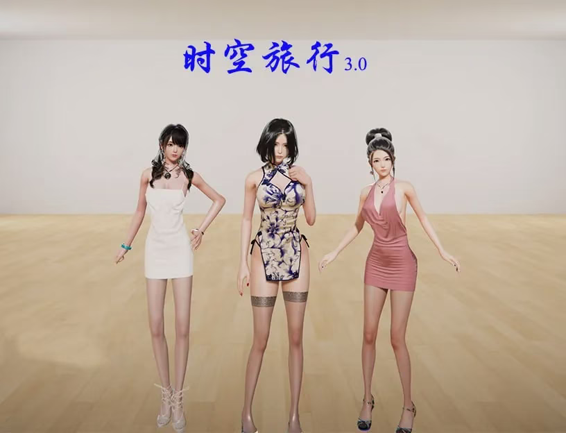 【PC+安卓直装】时空旅行 v3.0