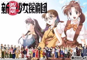 【PC镜像】新・御神楽少女探偵団/新・御神乐少女侦探团【机翻】