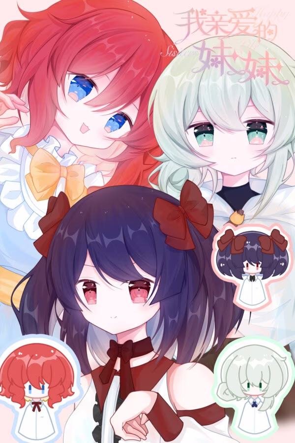 【PC】我亲爱的妹妹 【+DLC】
