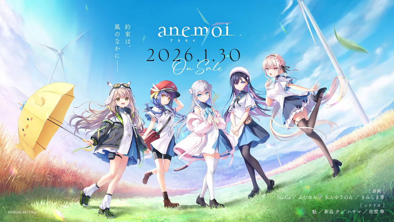 【PC】anemoi -アネモイ- 偷跑版【AI机翻】