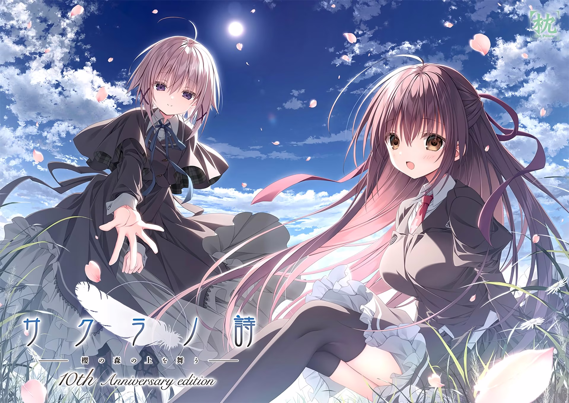 【PC+NS+iOS+安卓直装】サクラノ詩 10th Anniversary edition/樱之诗 10周年纪念版【AI机翻】