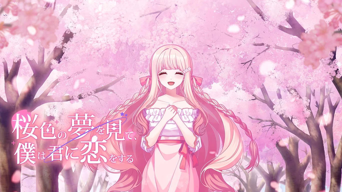 【PC】桜色の夢を見て、僕は君に恋をする/在樱花色梦境中恋上你