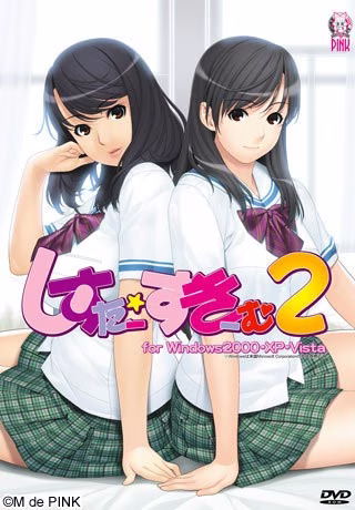 【PC】しすたー・すきーむ2【无印+アニメーション追加版 生肉】【+HD 机翻】