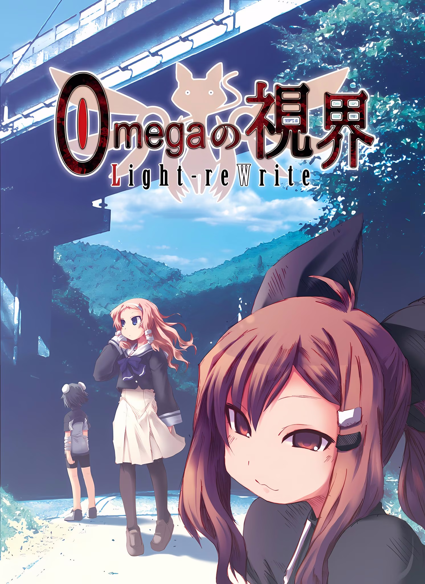 【PC】Omegaの視界 合集
