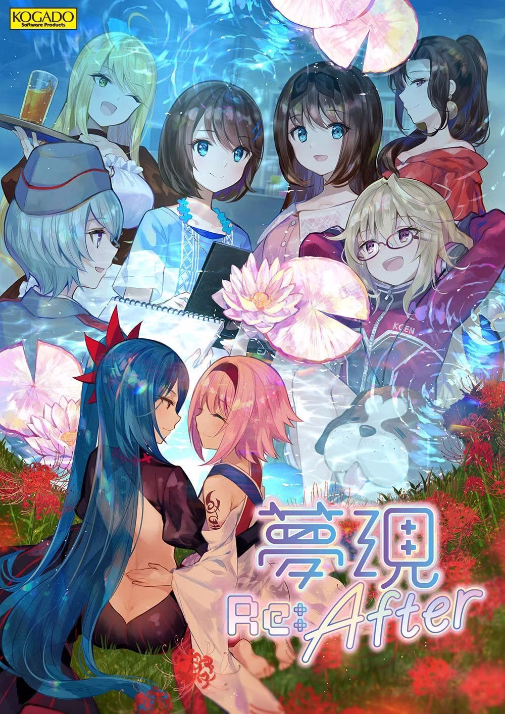 【PC】夢現 Re：After/梦・现 Re：After