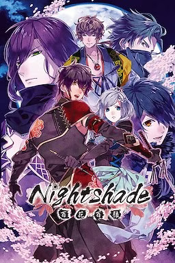 【PC】百花百狼/Nightshade【英文日文生肉】
