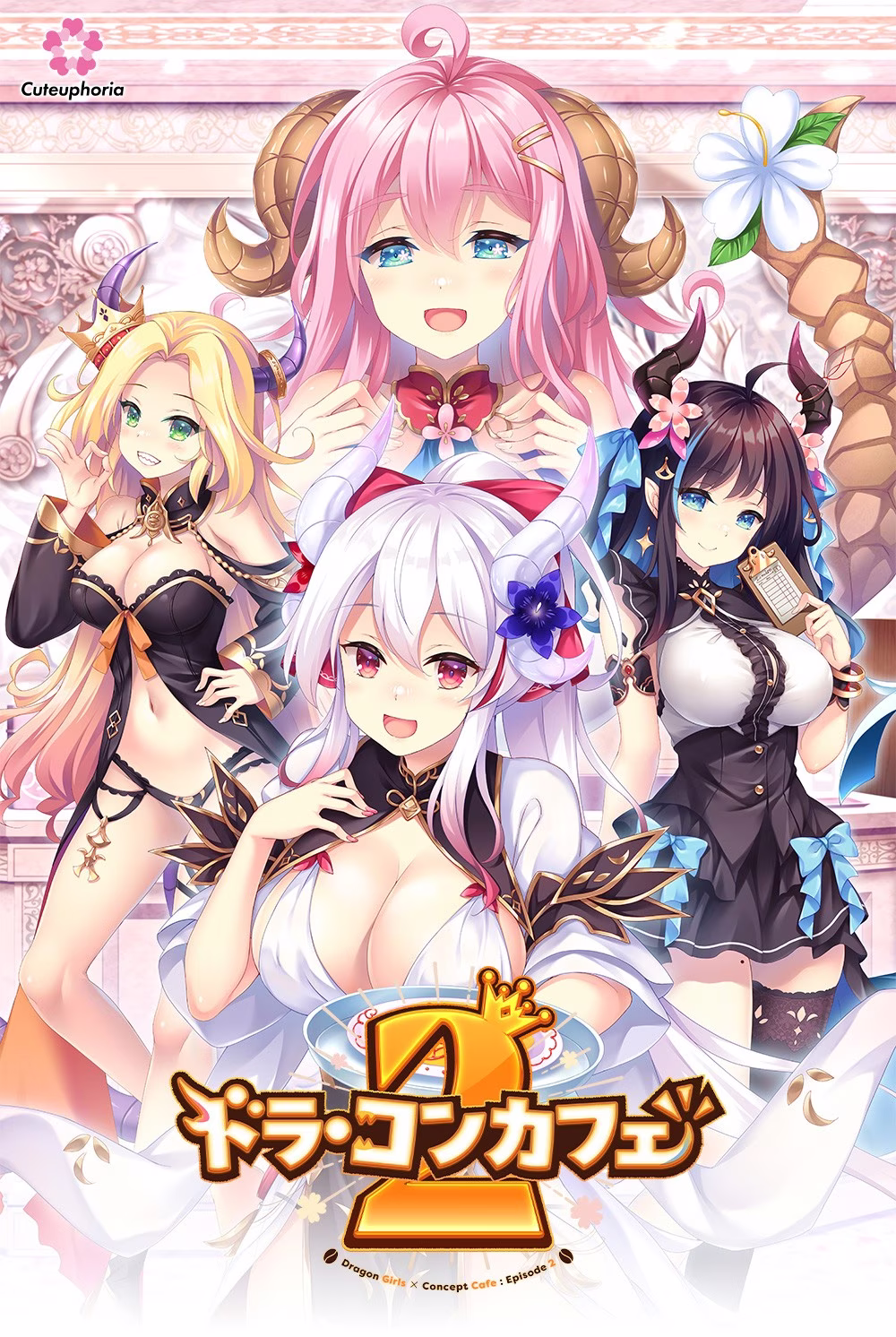 【PC】ドラ・コンカフェ2/龙娘×咖啡厅2【机翻】