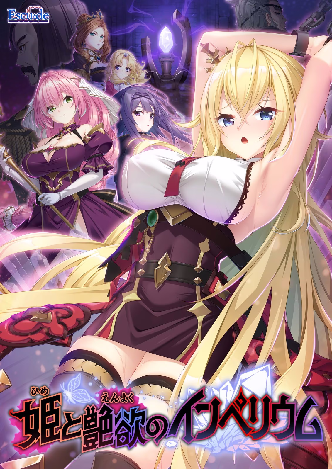 【PC】姫と艶欲のインペリウム【AI机翻】