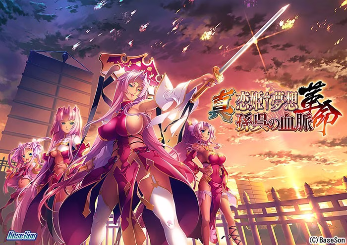 【PC】真・恋姫†夢想-革命- 孫呉の血脈【AI机翻】