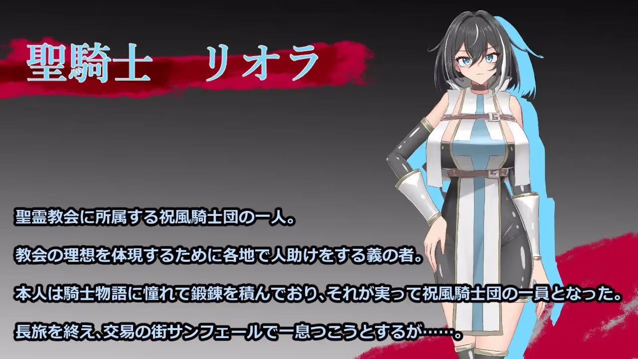 【PC】聖騎士リオラ 無様宗教洗脳に堕つ【AI机翻】