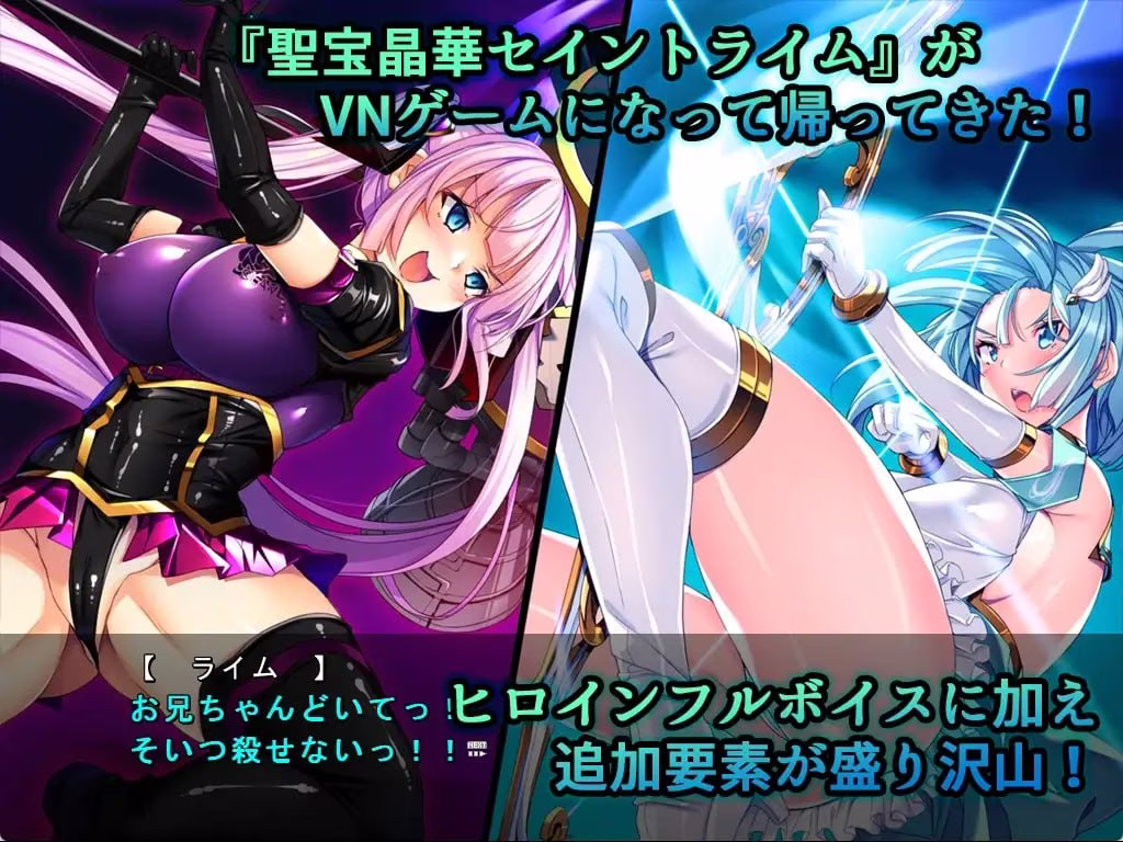 1 【PC】圣宝晶华 Saint Lime VN ~VeasTube 色情直播 Edition♪~ v1.2【AI机翻】